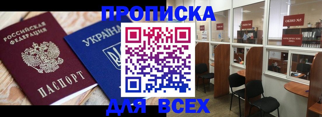 прописка для военкомата в Екатеринбурге