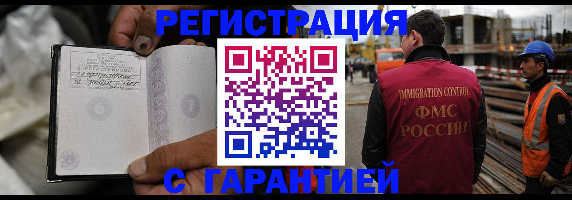 прописка 2025 в Екатеринбурге