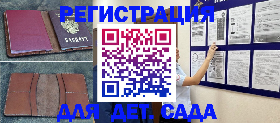 временная регистрация купить в Екатеринбурге