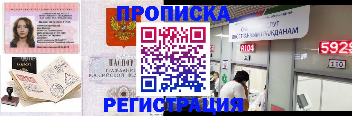 прописка иностранных граждан в Екатеринбурге