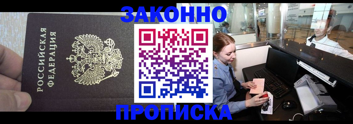 временная регистрация собственник в Екатеринбурге